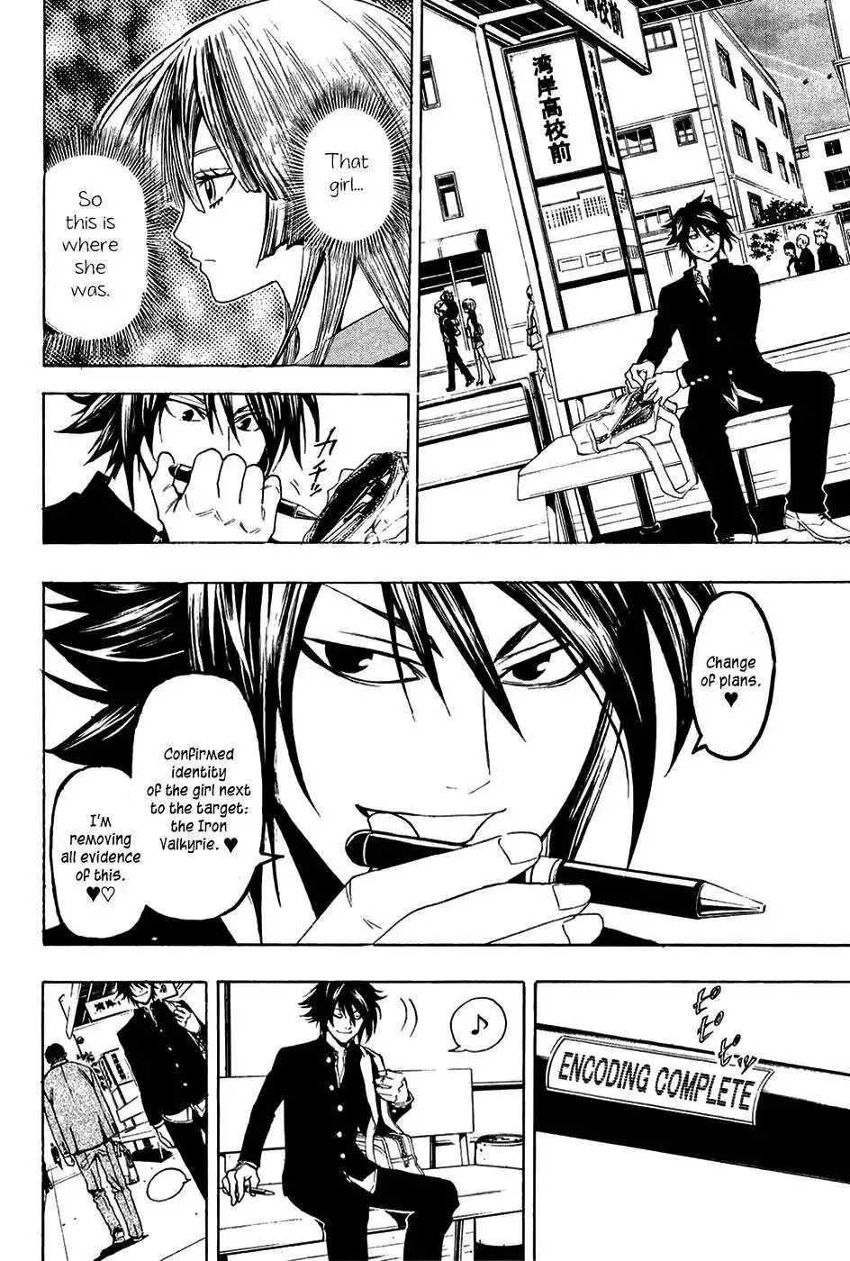 Daikusei Kuuki Heishidan Chapter 8 7